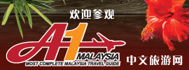 A1-malaysia-small-banner NEW